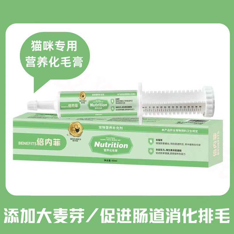 实体店同款化毛膏倍内菲保真