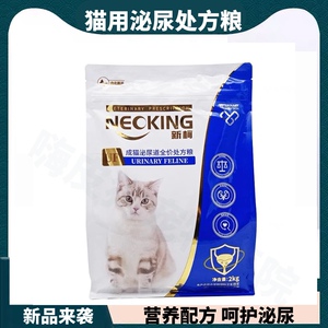 呵护膀胱泌尿泌尿处方猫粮