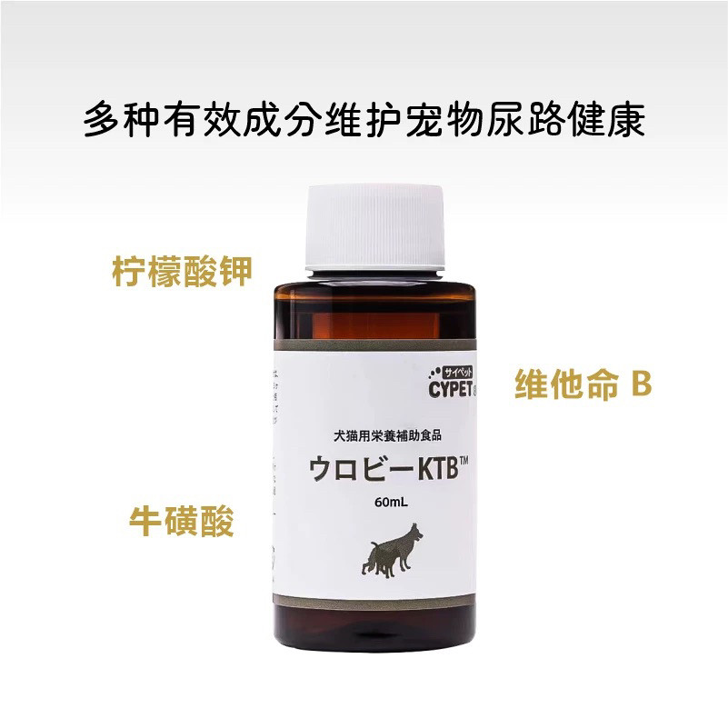日本原装营养液CYPET泌尿保健