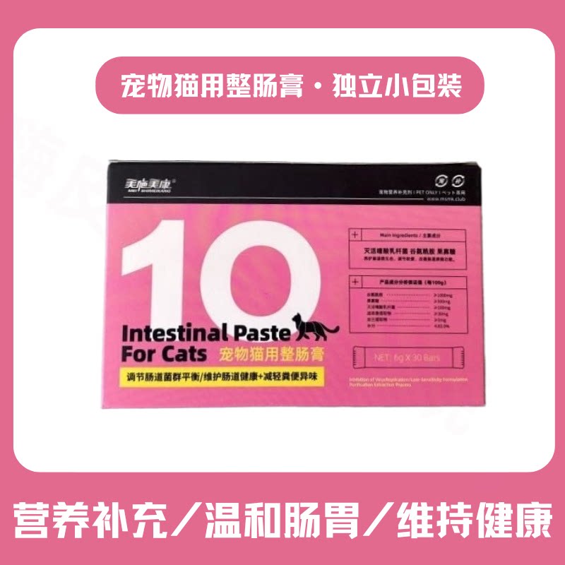 美施美康猫专用肠胃营养膏布偶猫