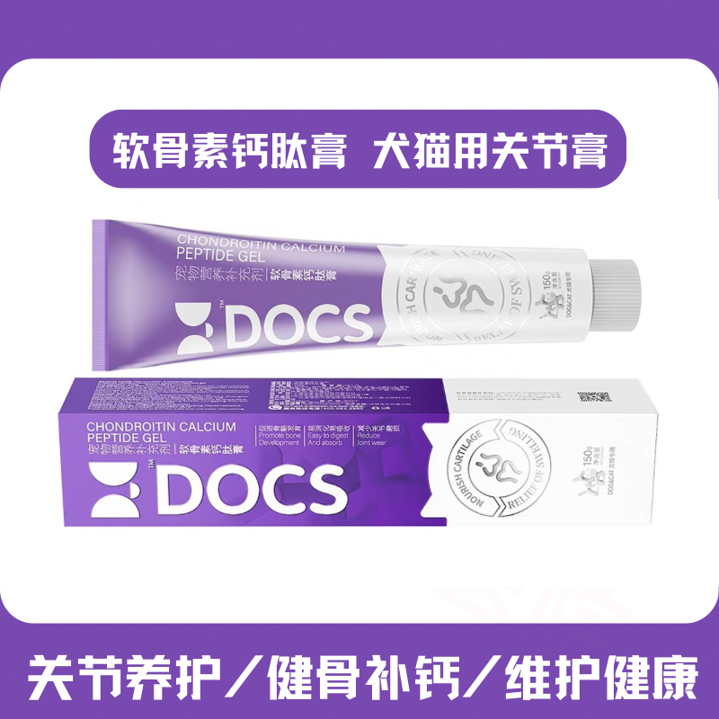健骨补钙宠物营养膏保护关节骨骼