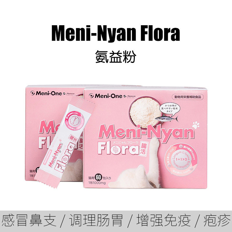 官方正品营养粉日本技术猫鼻支