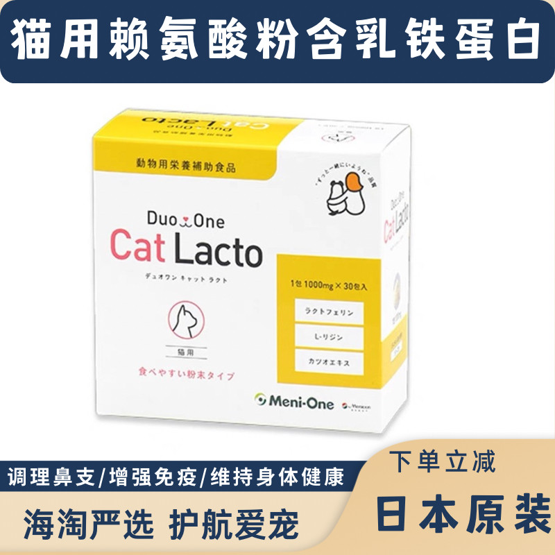 日本原装进口营养品one