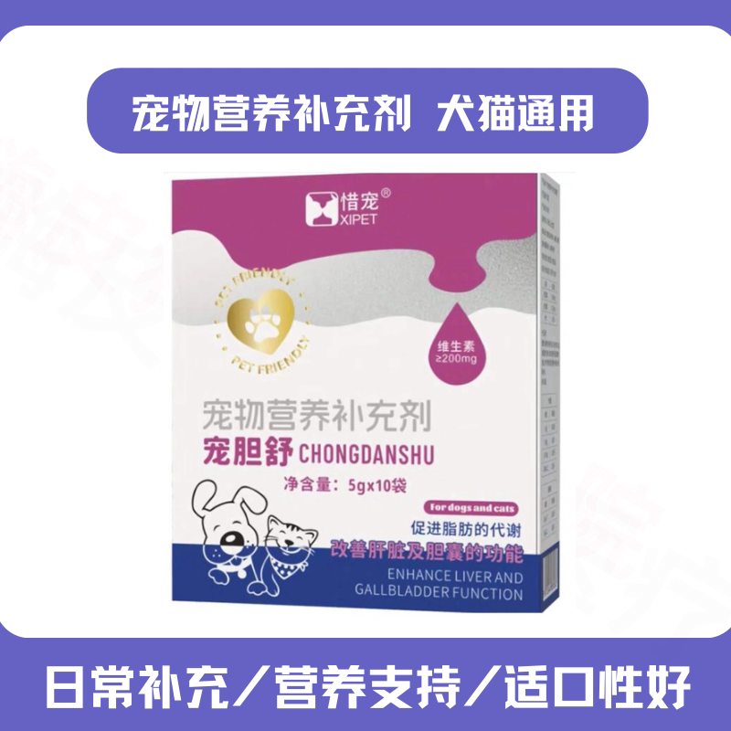 惜宠宠物营养补充剂呵护肝胆健康