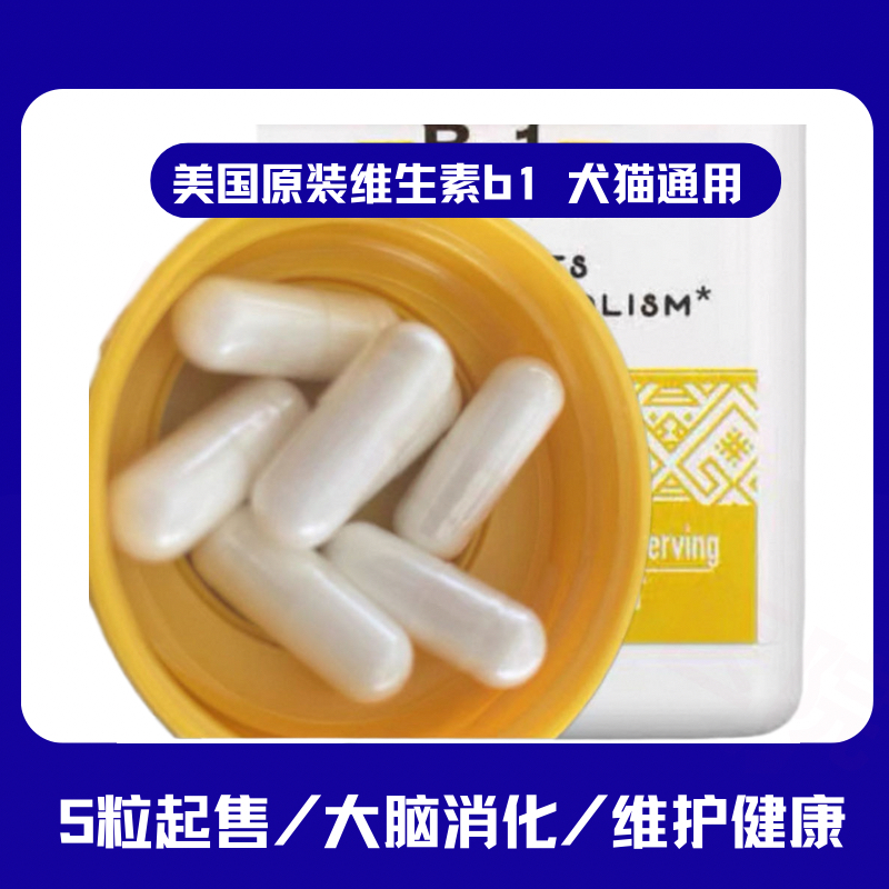 维持神经消化营养品美国原装进口