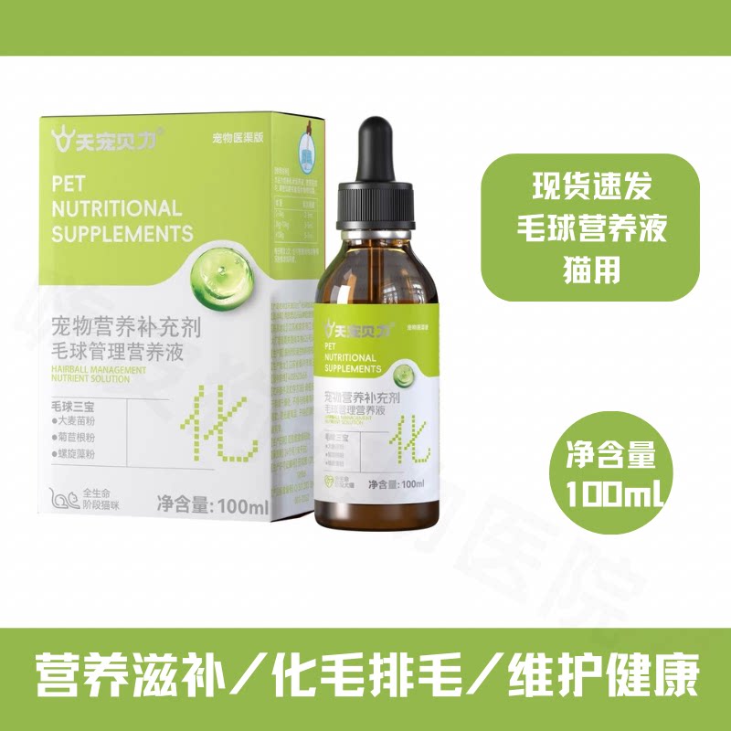 含大麦苗粉猫咪专用排毛球化毛球