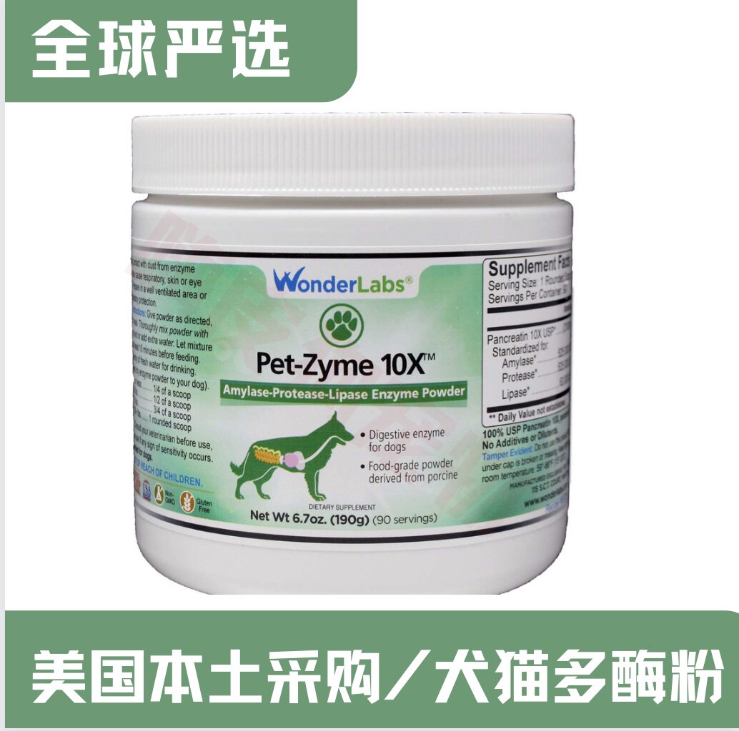 wonderlabs营养品改善胰腺