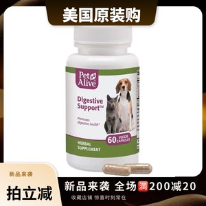 美国原装进口胃部营养品petalive