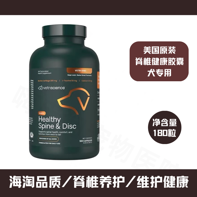 美国原装缓解犬类腰部椎脊椎问题