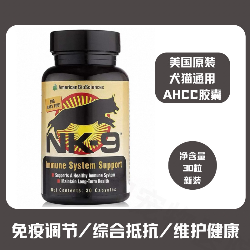 AHCC胶囊富含葡聚糖猫狗用营养品