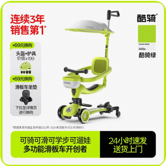 酷骑儿童滑板车1到3岁6岁宝宝周岁礼物六合一学步车遛娃神器酷奇
