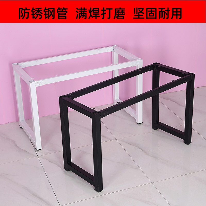 铁艺定制桌腿支架吧台餐桌脚架茶几书桌底座桌子腿会议桌课桌腿架