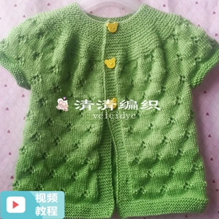 清清编织春韵镂空花视频材料包开衫背心马甲儿童宝宝毛衣毛线棒针
