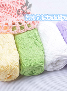 清清编织紫金竹棉婴儿线春秋新品