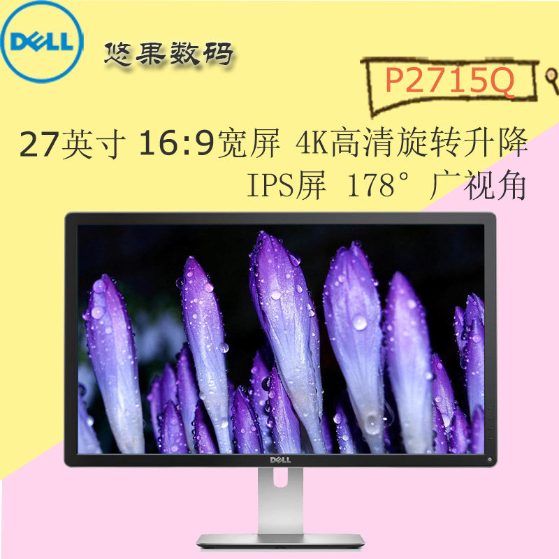DELL( DELL ) P2415Q P2715Q P2815Q4K high definition rotate Lifting monitorin the Computer Hardware/Monitor/Computer Peripherals , Monitor  category - from Buy2taobao.com to provide professional Taobao agent buy service