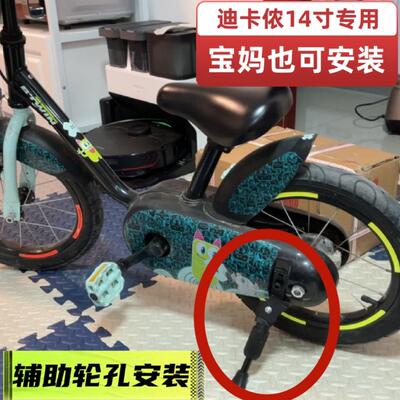 迪卡侬儿童自行车脚撑14寸