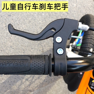 【工厂直发】适用凤凰儿童自行车刹车把手左右小号通用零件闸把