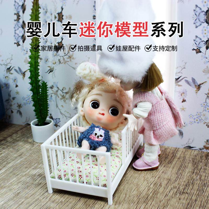 1:12婴儿床模型娃娃屋微缩家具模型ob11娃屋微缩家具配件碎花小床,玩具/童车/益智/积木/模型,过家家玩具,淘宝优惠券,粉丝福利购,淘宝优惠卷