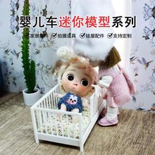 1:12婴儿床模型娃娃屋微缩家具模型ob11娃屋微缩家具配件碎花小床