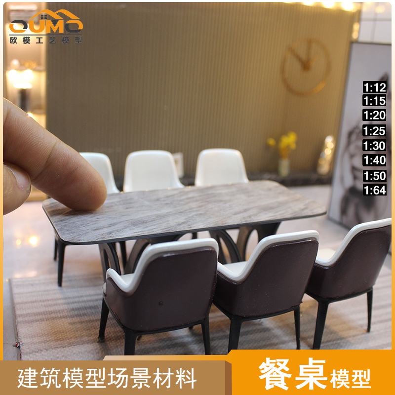 欧模工艺模型迷你餐桌娃娃屋配景