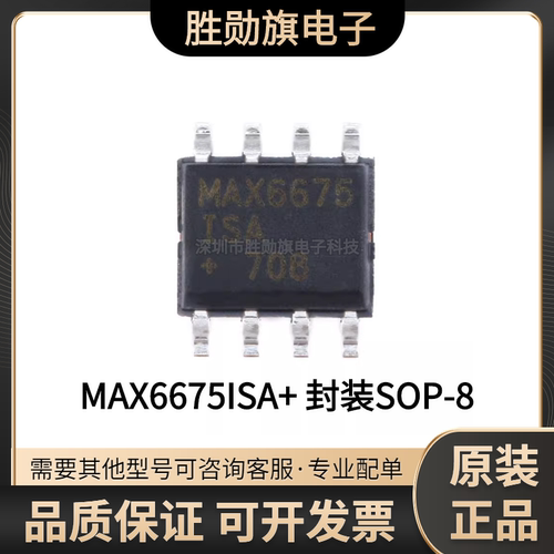 原装正品 贴片 MAX6675ISA+ SOP-8 温度至数字转换器SPI芯片IC