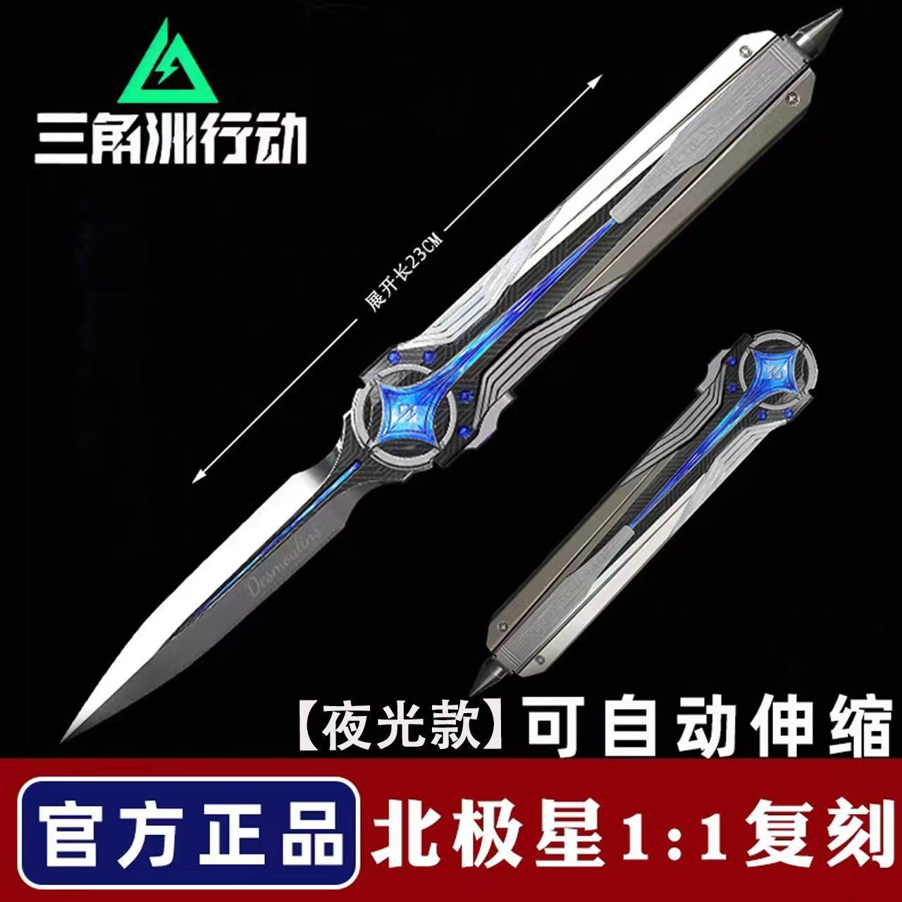 三角洲行周边23厘米北极星绝世武器模型纯合金超帅精工雕刻