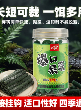 爆口果藻绿色长条软饵挂钩即钓颗粒饵鲫鲤草鳊鱼钓鱼饵料黑坑野钓