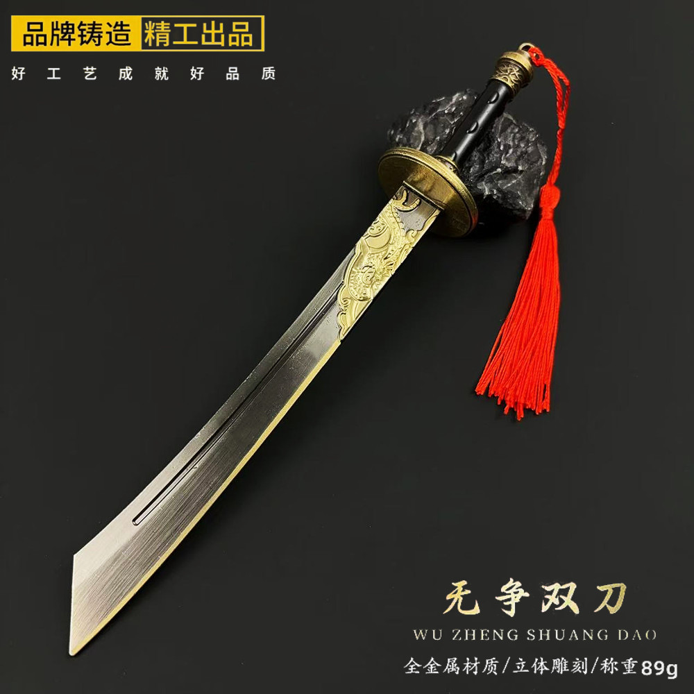 古代兵器燕云十六声周边无争大刀合金武器模型金属摆件刀剑玩具