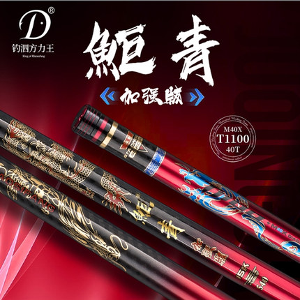 钓泗方力王巨青加强版青鲟大物杆黑坑巨青无铅暴力巨物杆超硬19调