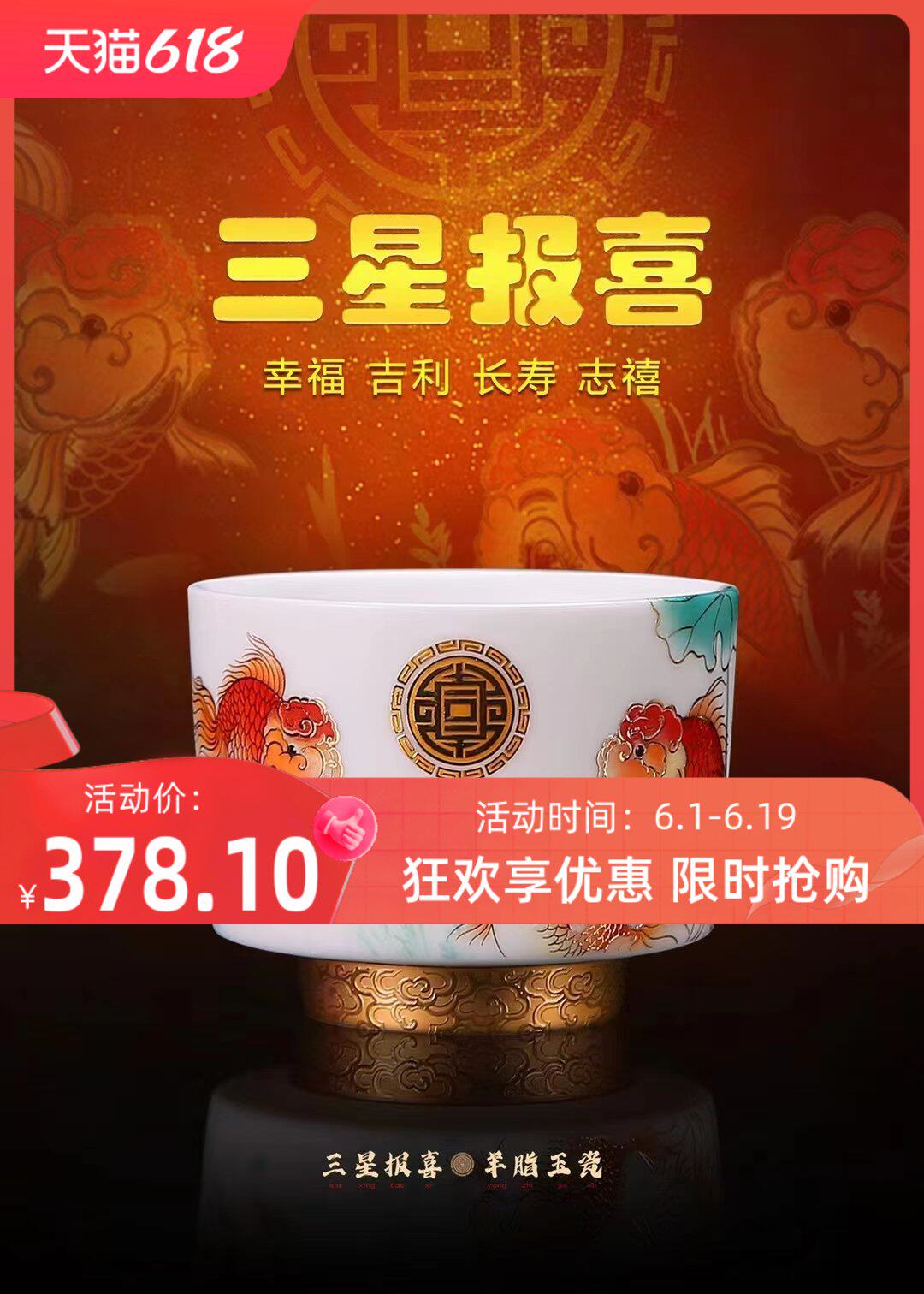 徐建勇老师复古三星报喜主人新品羊脂玉大茶杯玉瓷轻奢中式礼盒装