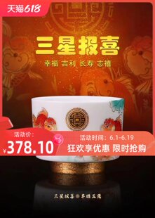 徐建勇老师复古三星报喜主人新品羊脂玉大茶杯玉瓷轻奢中式礼盒装