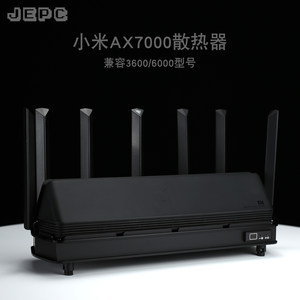 BE7000路由散热器AX7000风扇AX6000底座3600全自动温控调速小米