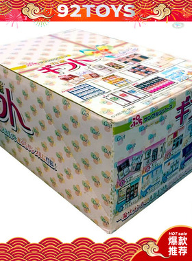 【92TOYS】 RE-MENT 2005 特選禮品 精選禮物 仿真微縮食玩