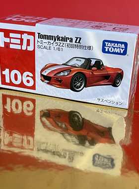 TOMICA 23 NISSAN GTR 26 MAZDA ROADSTER 106 TOMMYKARIA 多美卡