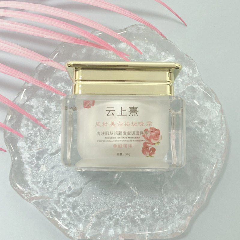 皮秒祛斑晚霜淡痘印改善黄褐斑老乳液/面霜