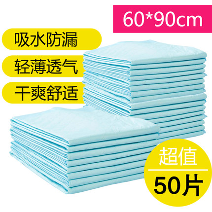 成人护理垫6090大号老人尿不湿一次性纸尿裤床垫老年纸尿片床垫