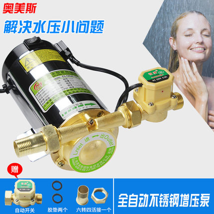小型静音水泵家用全自动自来水增压泵220V太阳能热水器管道加压泵