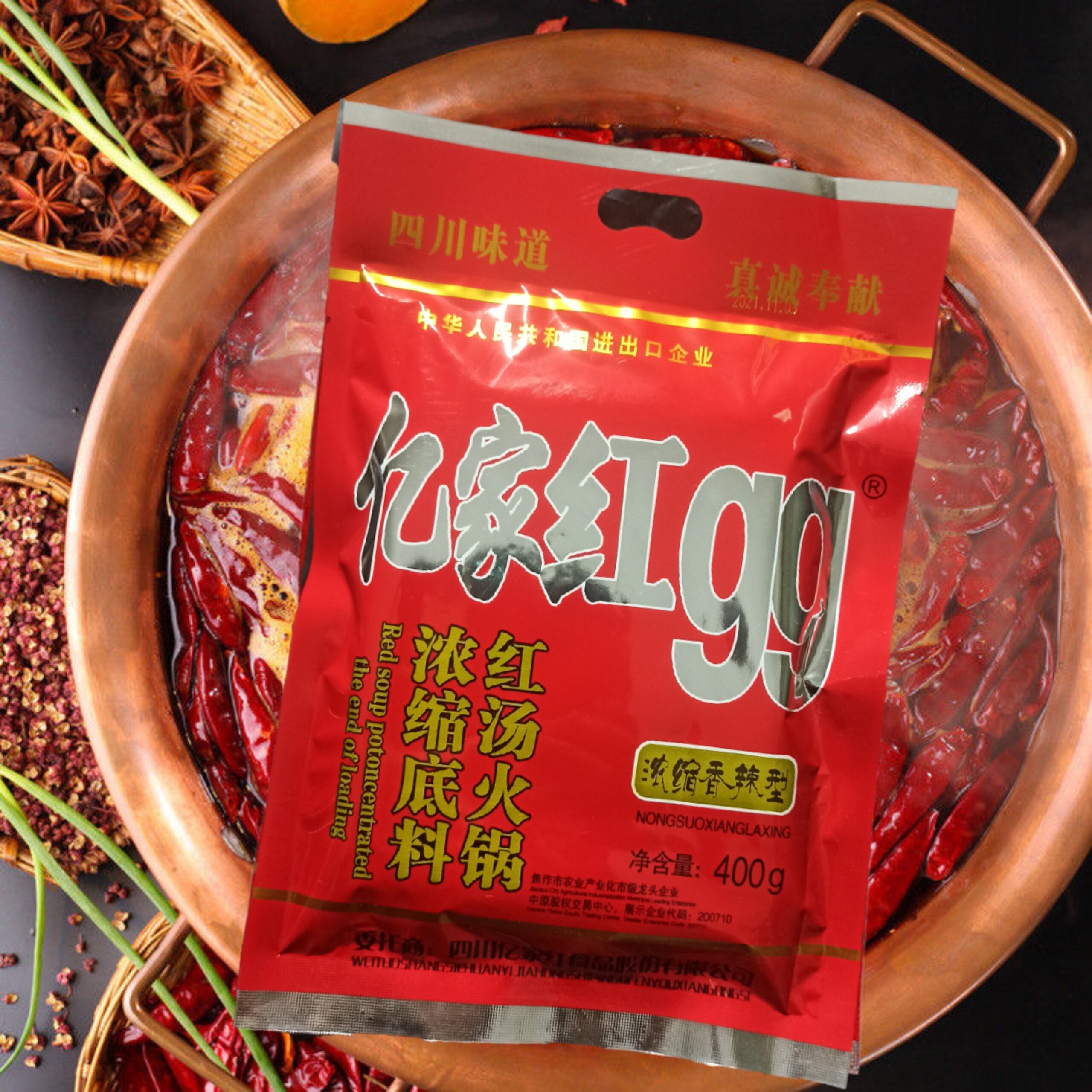 重庆麻辣火锅底料亿家红99浓缩香辣底料麻辣烫400克150克图片