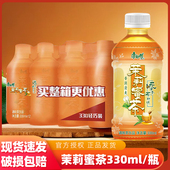 康师傅茉莉蜜茶330ml 瓶香甜蜂蜜混合清爽茉莉茶花香四溢甜而不腻
