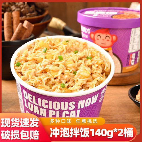 冲泡拌饭140g营养丰富多种口味可选简单冲泡方便尽享美味懒人美食