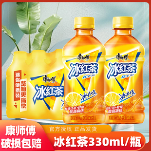 h康师傅冰红茶330ml/瓶快速补充能量便携小瓶装提神醒脑随时畅饮