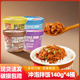 冲泡拌饭140g美味立享快速饱腹丰富配料口感层次满满免煮冲泡米饭