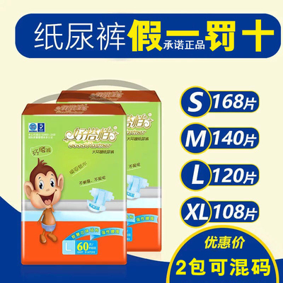 超薄透气干爽纸尿裤好搭档