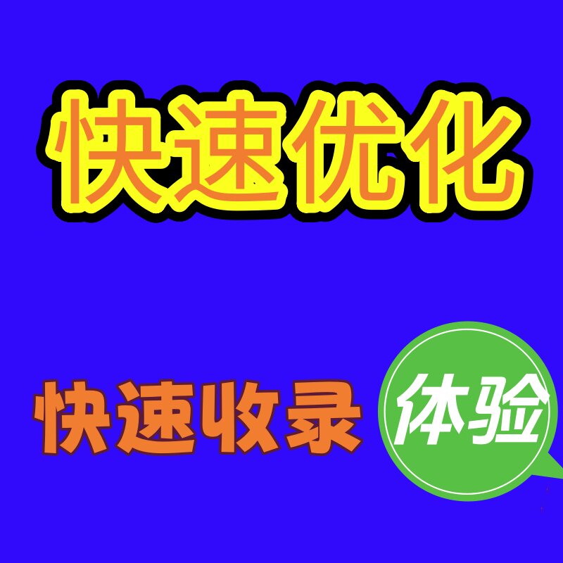 谷歌seo外链 谷歌高质量外链  谷歌外链SEO 谷歌外链SEO优化收录