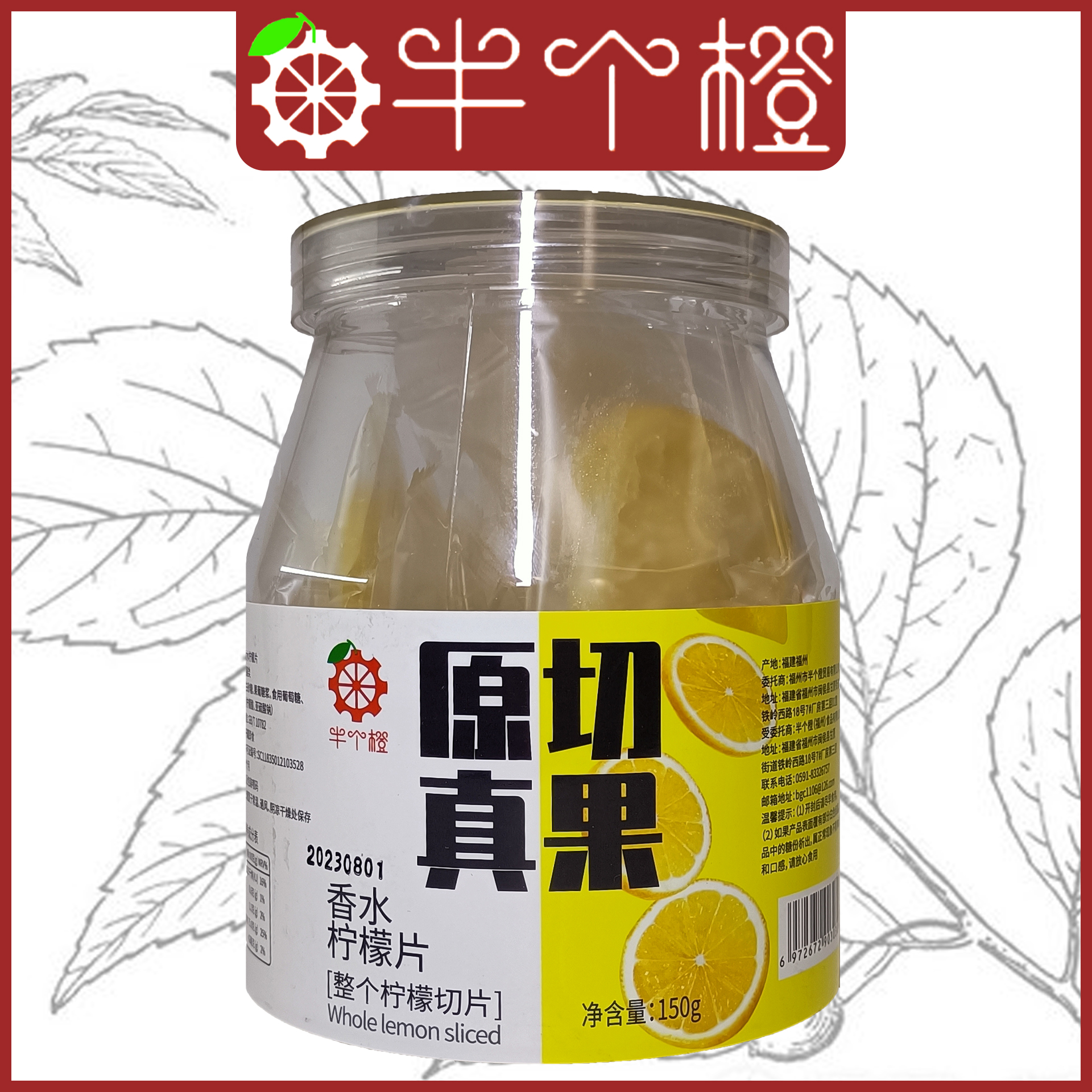 香水柠檬片干柠檬片泡水喝冷泡干片即食干吃无籽泡茶开袋即食蜜饯