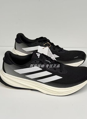 ADIDAS阿迪达斯正品 SUPERNOVA RISE 2 运动休闲低帮跑步鞋IH2504