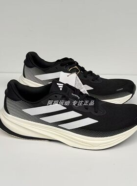 ADIDAS阿迪达斯正品 SUPERNOVA RISE 2 运动休闲低帮跑步鞋IH2504