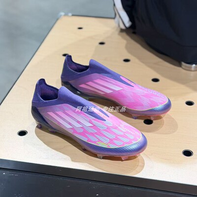 ADIDAS阿迪达斯正品F50 ELITE LACELESS  FG胶质长钉足球鞋JS0560