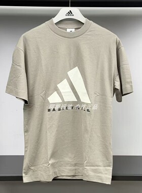 ADIDAS阿迪达斯正品BASKETBALL时尚百搭运动休闲短袖T恤 JD6127