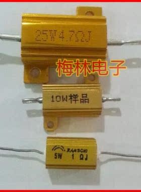 RX24黄金铝壳电阻摩托车汽车LED转向灯电阻5W220R250R270R300R